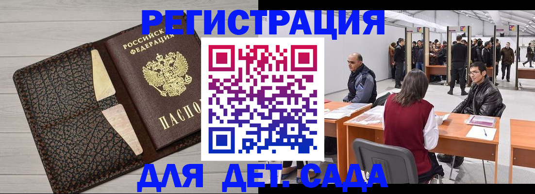 временная регистрация госуслуги в Сосногорске