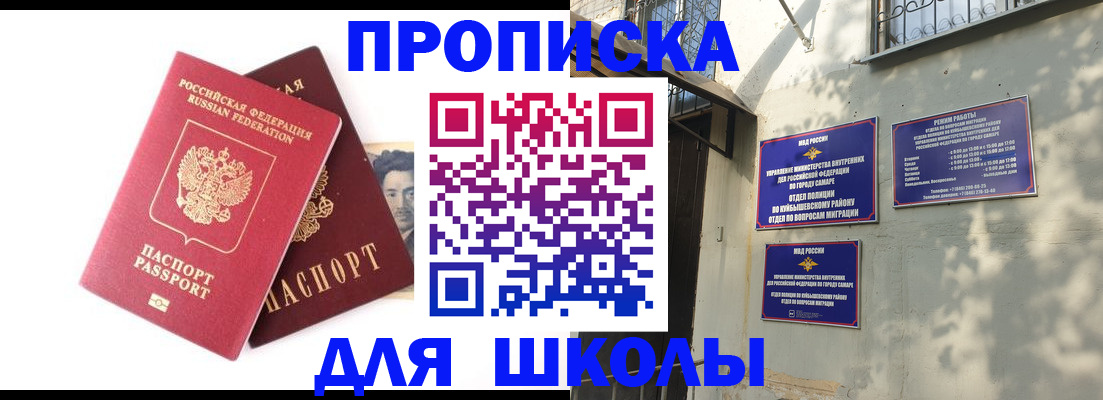где прописаться в Сосногорске