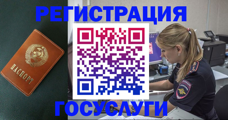 купить прописку в Сосногорске