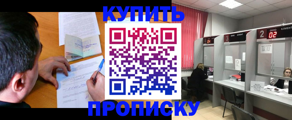 прописка от собственника в Сосногорске