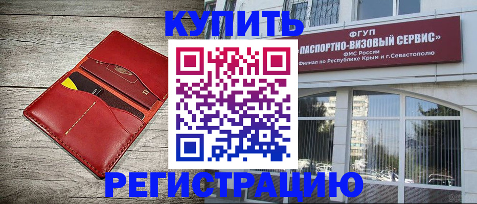 временная регистрация собственник в Сосногорске