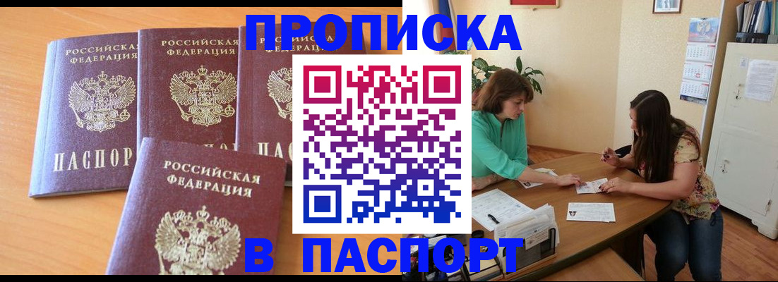 временная регистрация собственник в Сосногорске